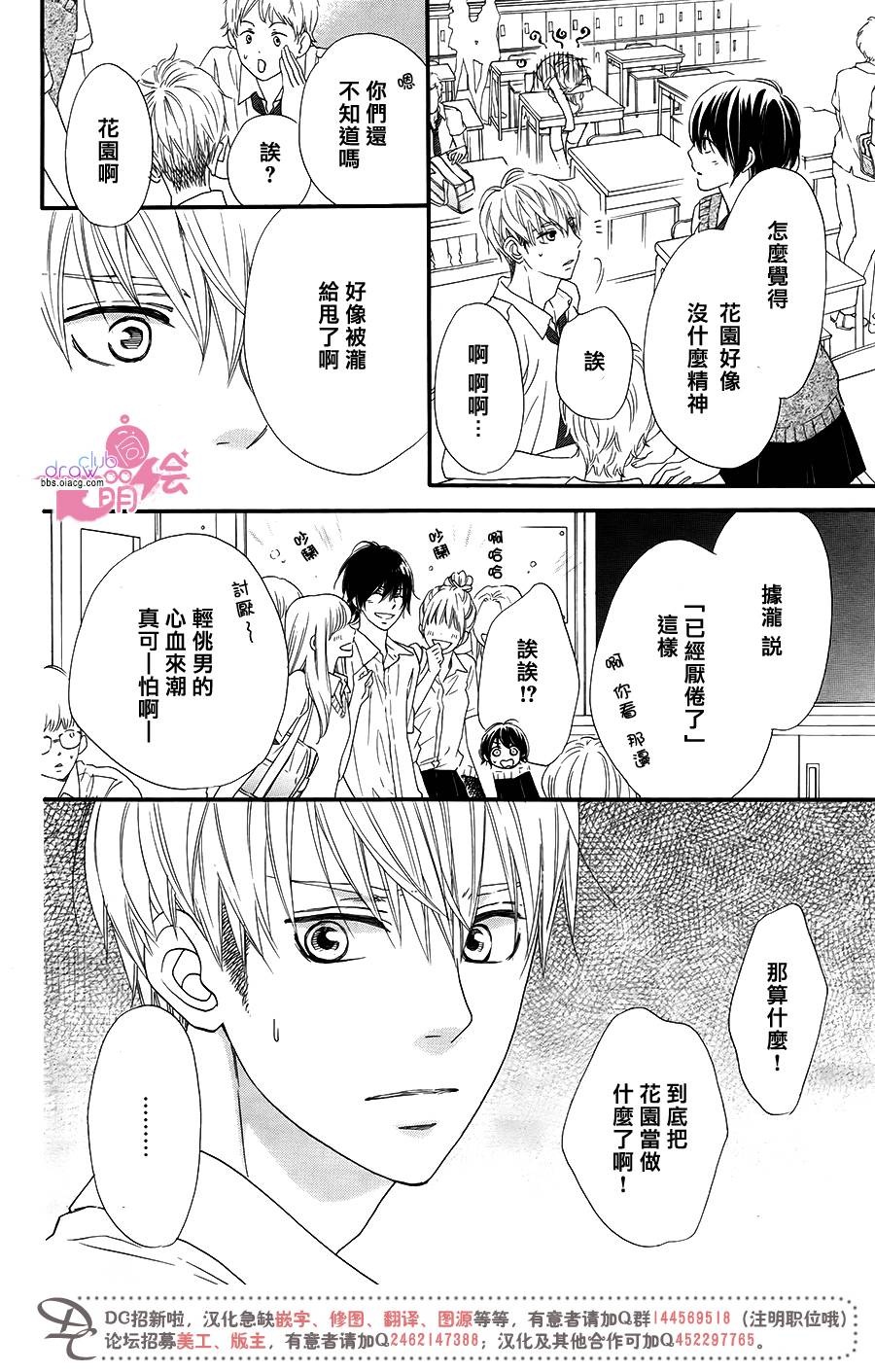 这种未来不曾听闻过！！韩漫全集-第15话无删减无遮挡章节图片 