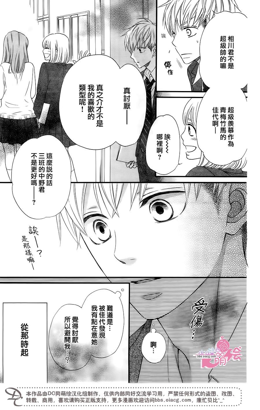 这种未来不曾听闻过！！韩漫全集-第16话无删减无遮挡章节图片 