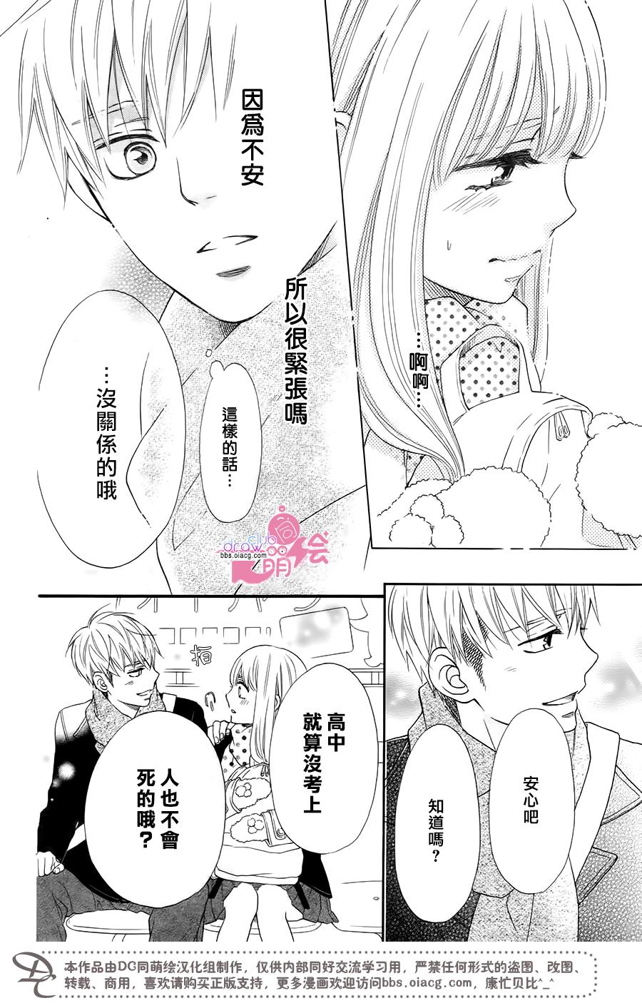 这种未来不曾听闻过！！韩漫全集-第16话无删减无遮挡章节图片 