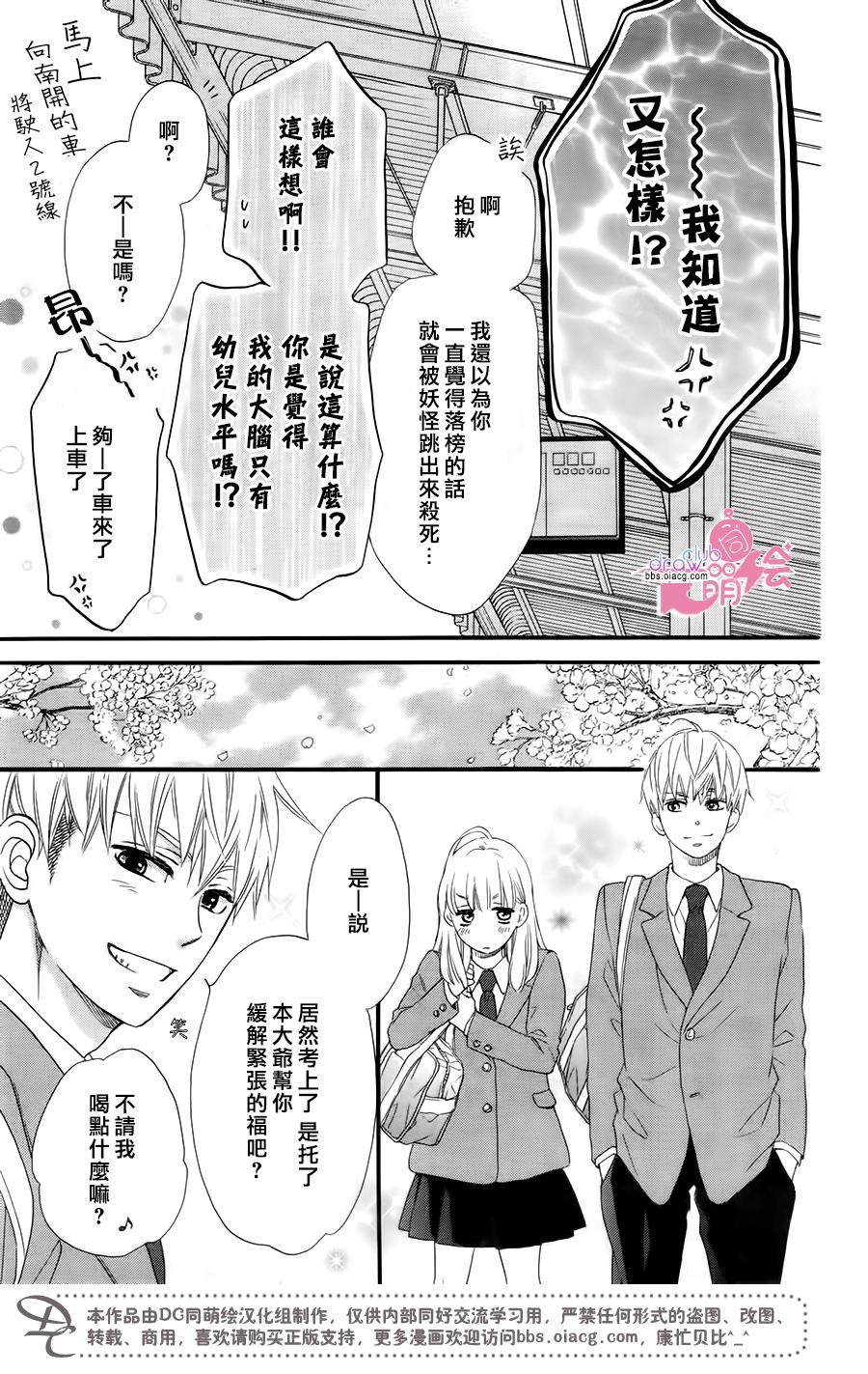 这种未来不曾听闻过！！韩漫全集-第16话无删减无遮挡章节图片 