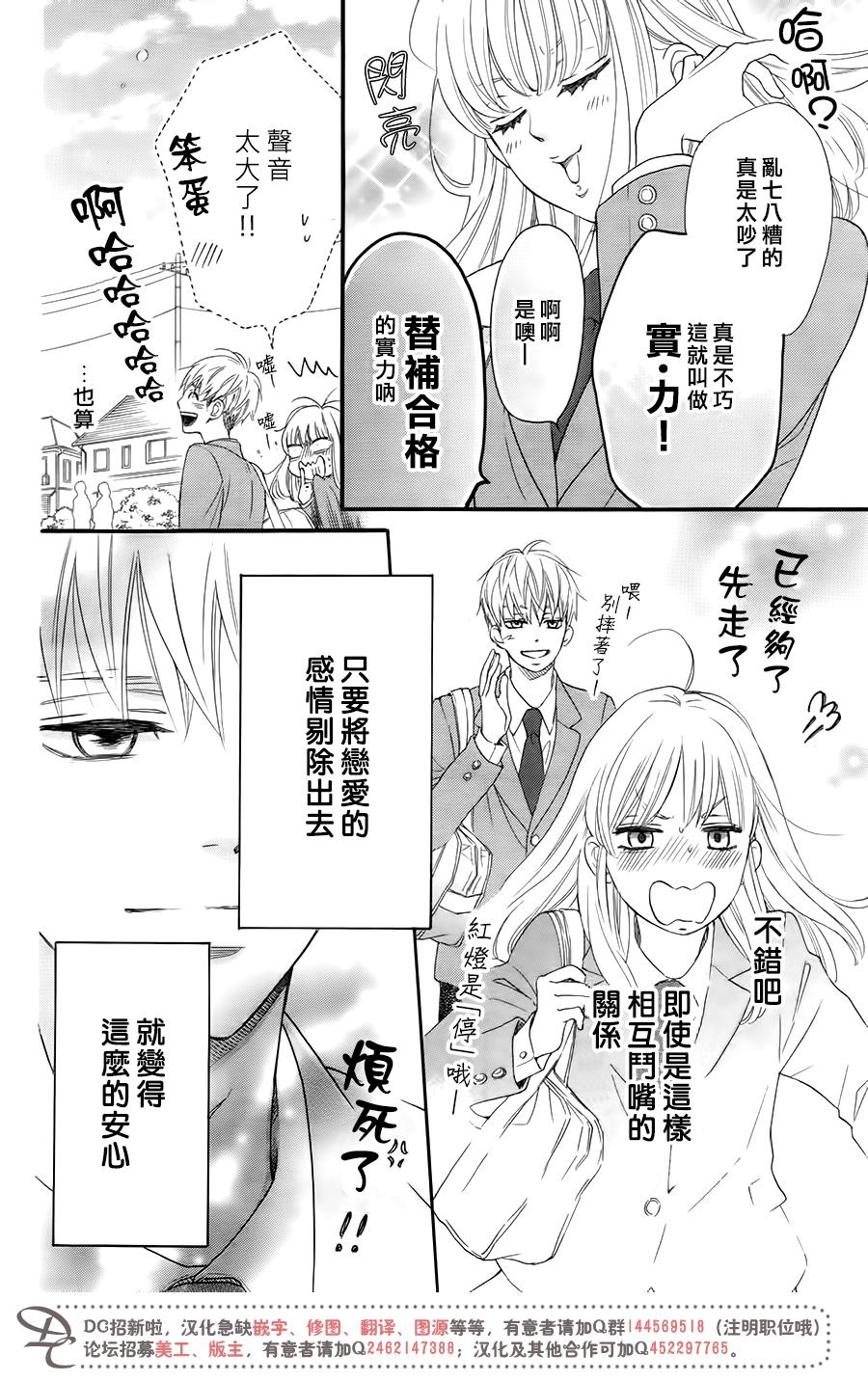 这种未来不曾听闻过！！韩漫全集-第16话无删减无遮挡章节图片 