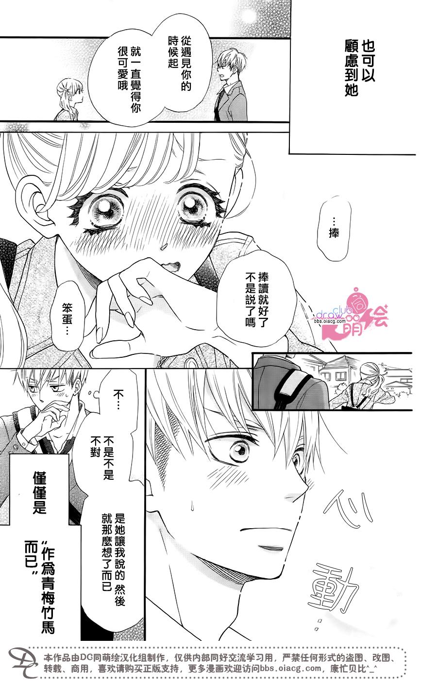 这种未来不曾听闻过！！韩漫全集-第16话无删减无遮挡章节图片 