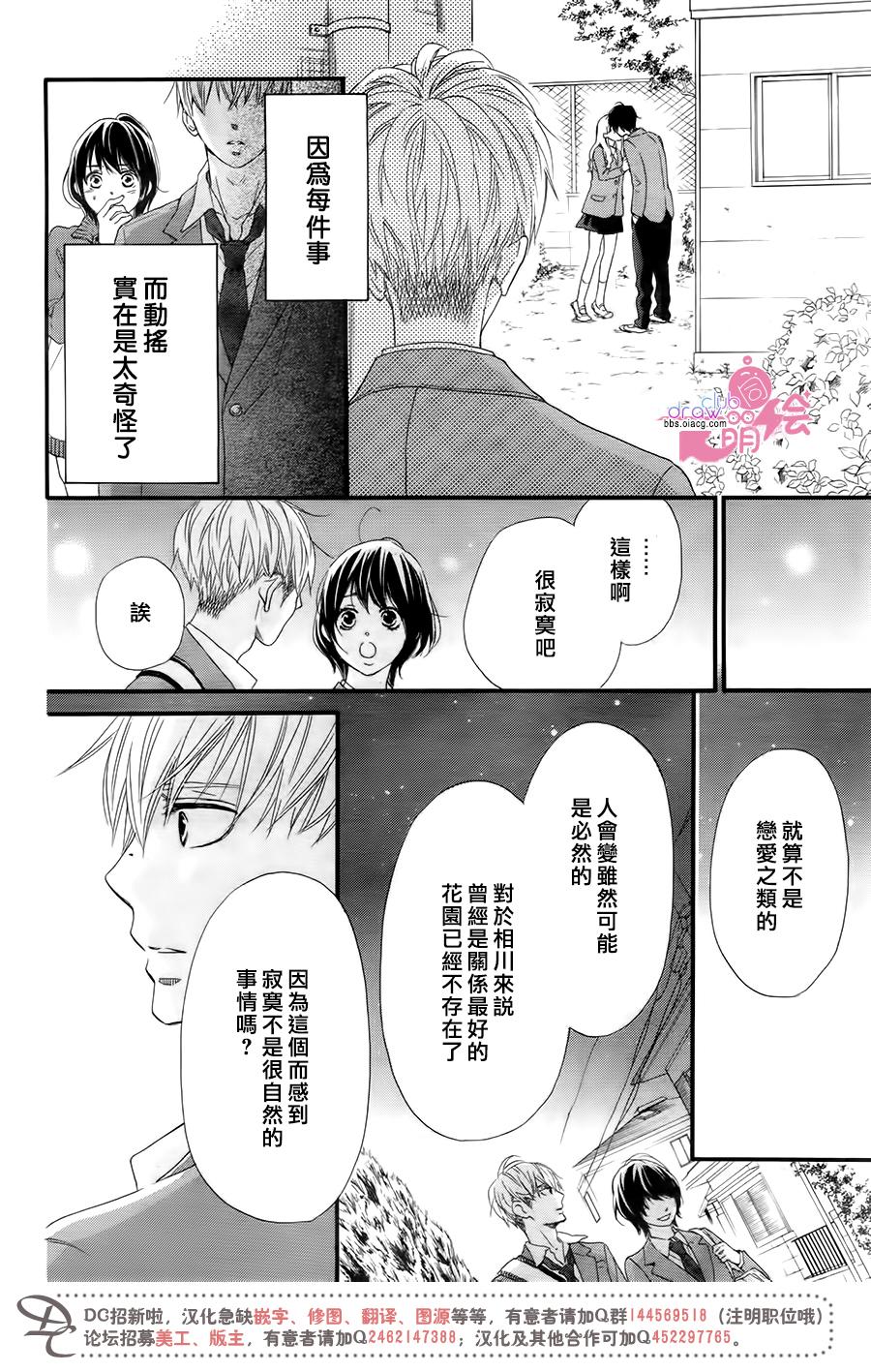 这种未来不曾听闻过！！韩漫全集-第16话无删减无遮挡章节图片 