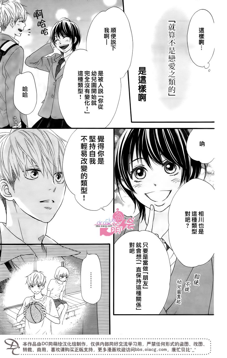 这种未来不曾听闻过！！韩漫全集-第16话无删减无遮挡章节图片 