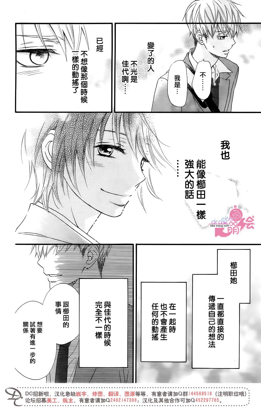 这种未来不曾听闻过！！韩漫全集-第16话无删减无遮挡章节图片 