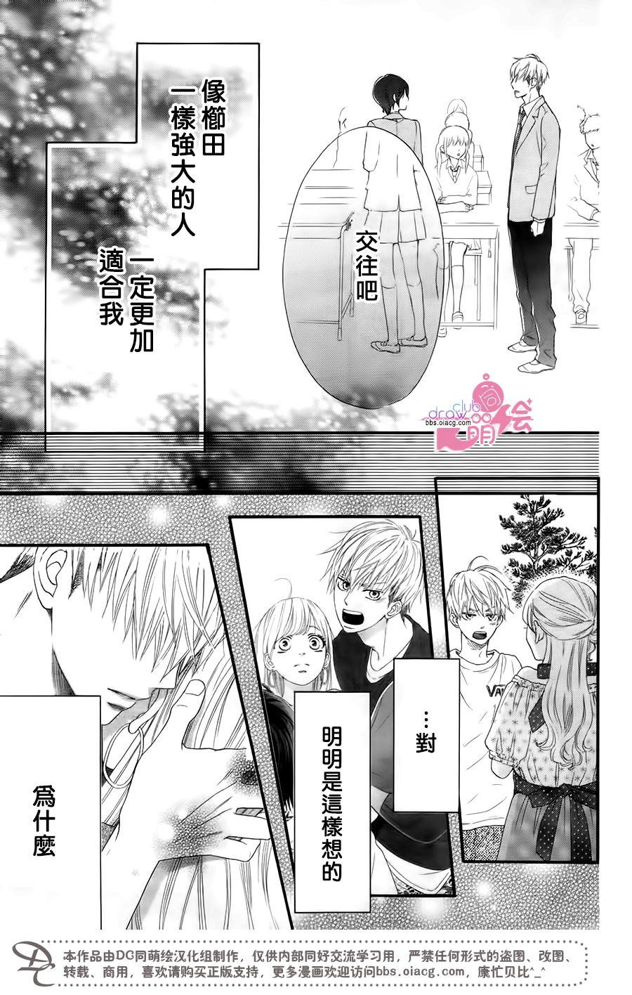 这种未来不曾听闻过！！韩漫全集-第16话无删减无遮挡章节图片 