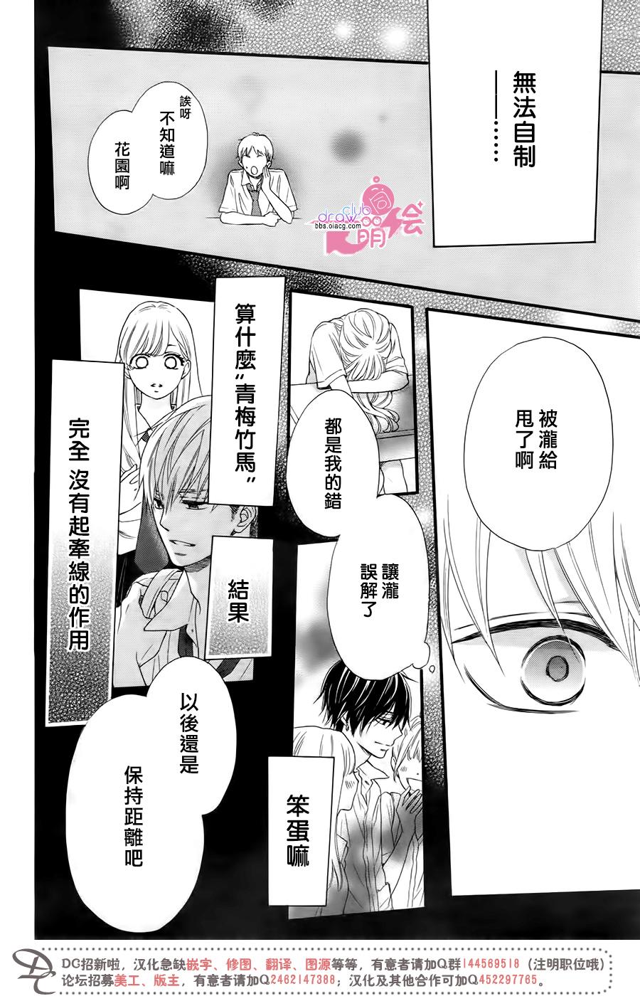 这种未来不曾听闻过！！韩漫全集-第16话无删减无遮挡章节图片 