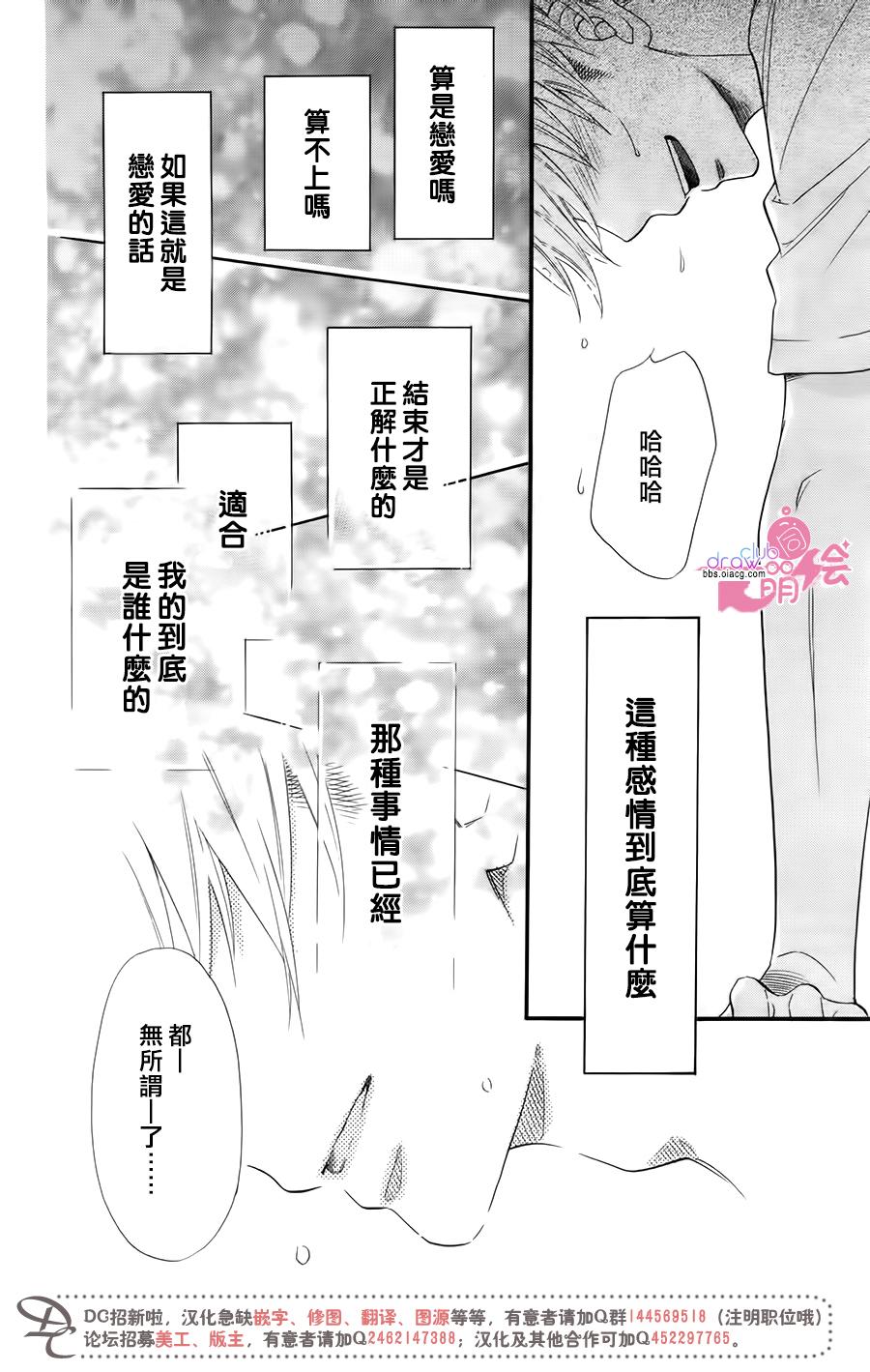 这种未来不曾听闻过！！韩漫全集-第16话无删减无遮挡章节图片 