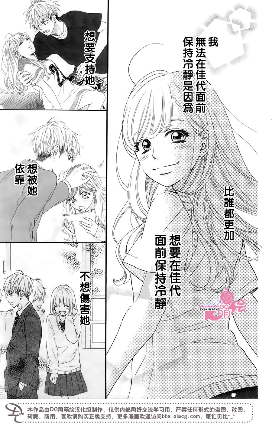 这种未来不曾听闻过！！韩漫全集-第16话无删减无遮挡章节图片 