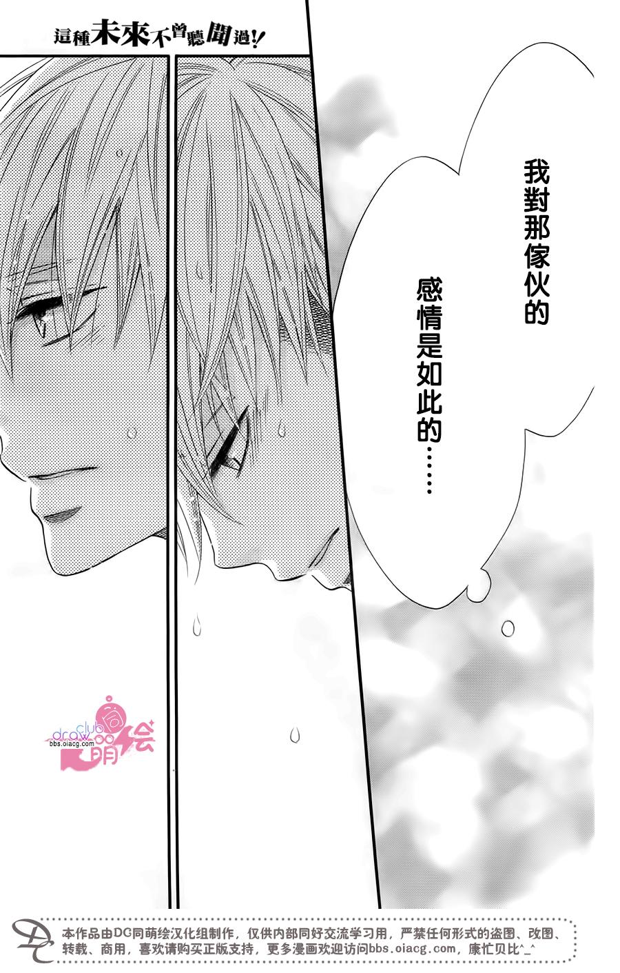 这种未来不曾听闻过！！韩漫全集-第16话无删减无遮挡章节图片 