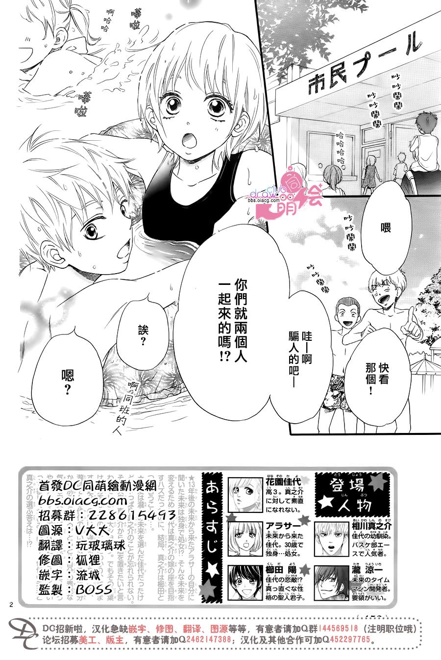 这种未来不曾听闻过！！韩漫全集-第16话无删减无遮挡章节图片 