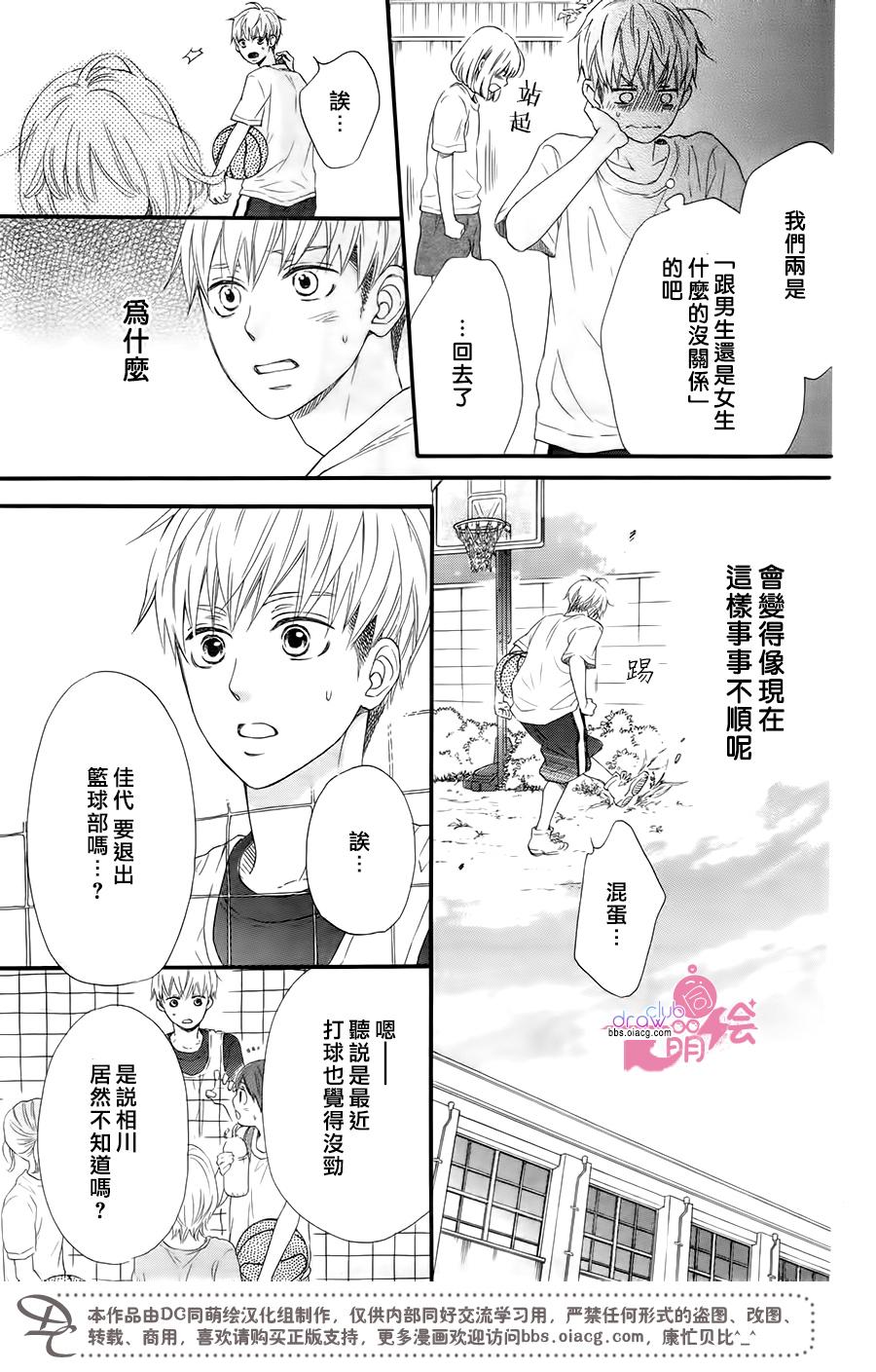 这种未来不曾听闻过！！韩漫全集-第16话无删减无遮挡章节图片 