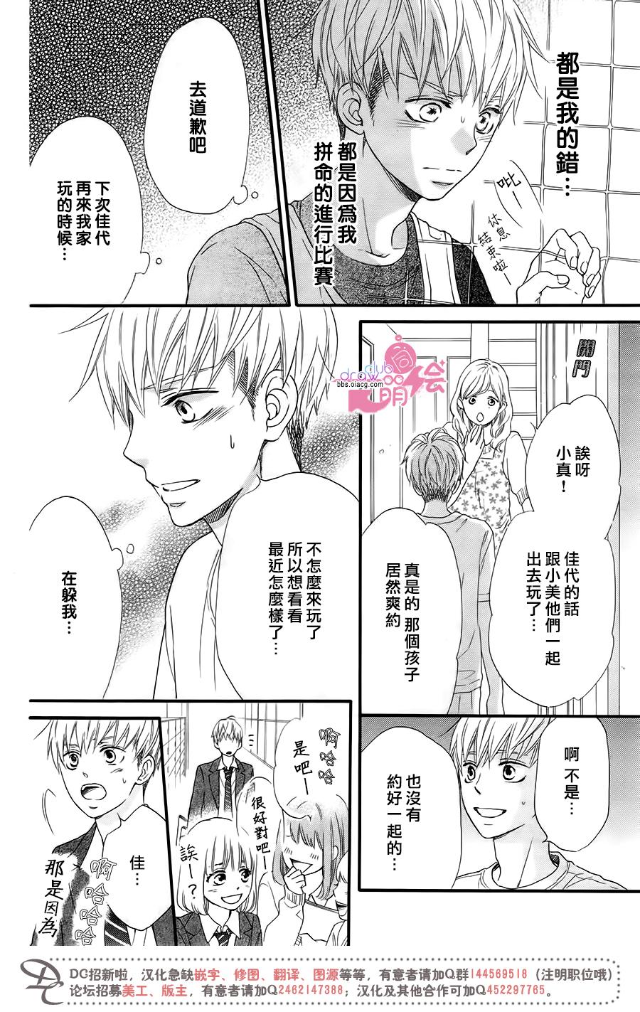 这种未来不曾听闻过！！韩漫全集-第16话无删减无遮挡章节图片 