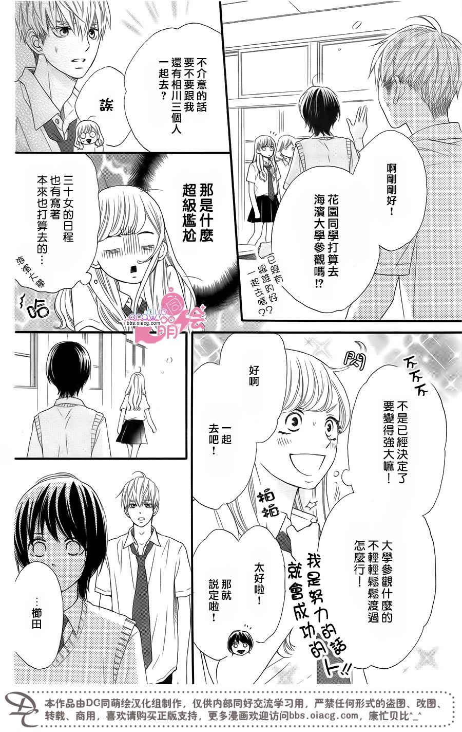 这种未来不曾听闻过！！韩漫全集-第17话无删减无遮挡章节图片 