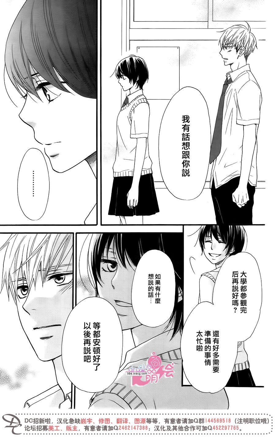 这种未来不曾听闻过！！韩漫全集-第17话无删减无遮挡章节图片 