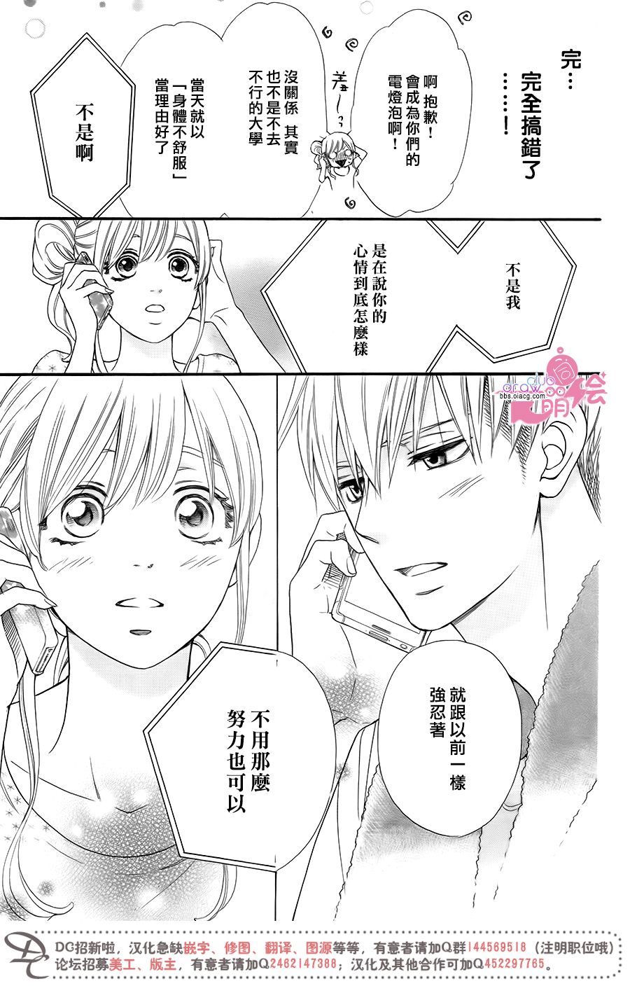 这种未来不曾听闻过！！韩漫全集-第17话无删减无遮挡章节图片 