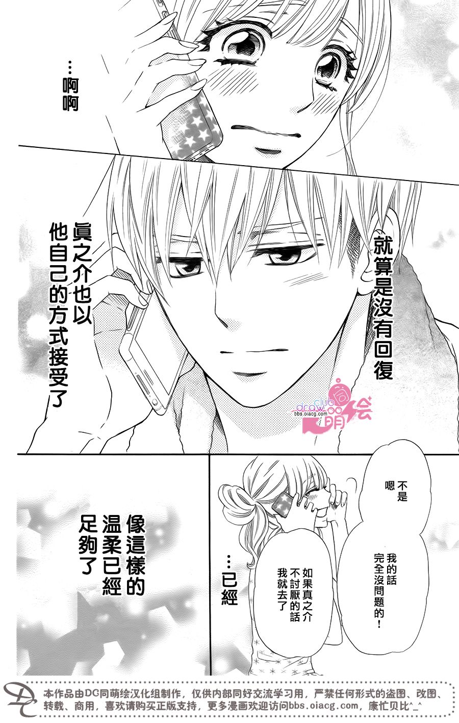 这种未来不曾听闻过！！韩漫全集-第17话无删减无遮挡章节图片 