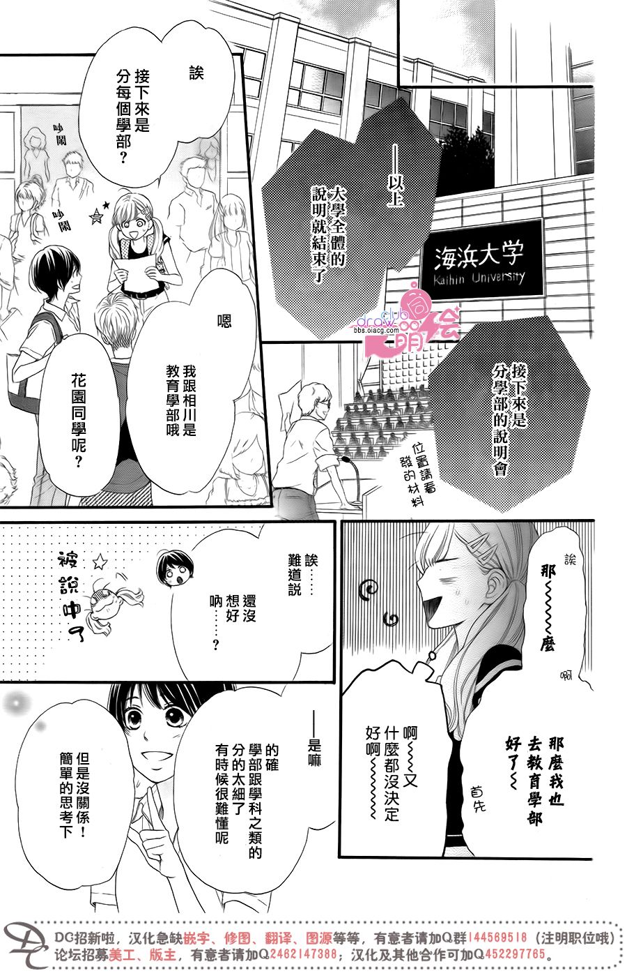 这种未来不曾听闻过！！韩漫全集-第17话无删减无遮挡章节图片 