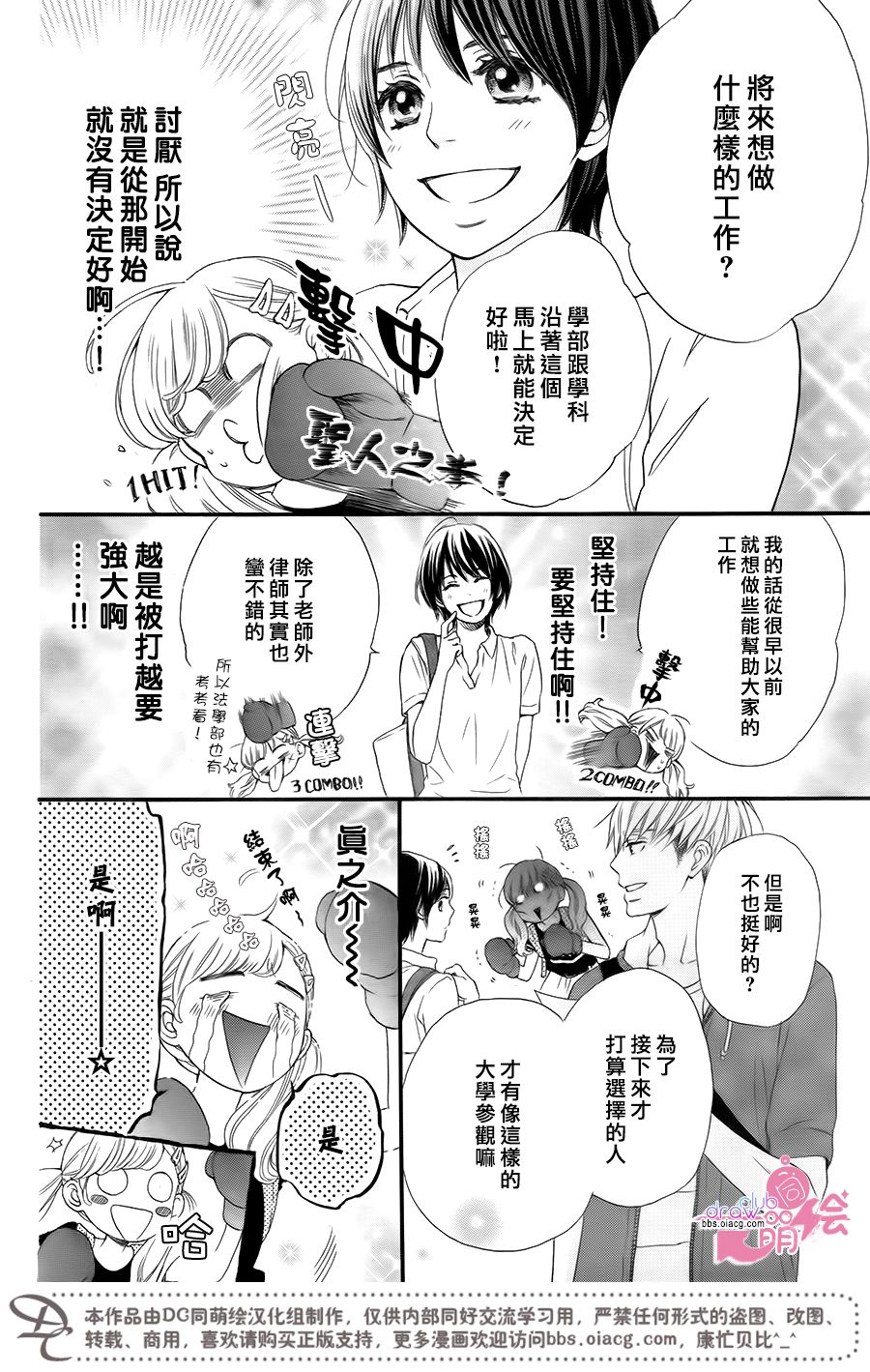 这种未来不曾听闻过！！韩漫全集-第17话无删减无遮挡章节图片 