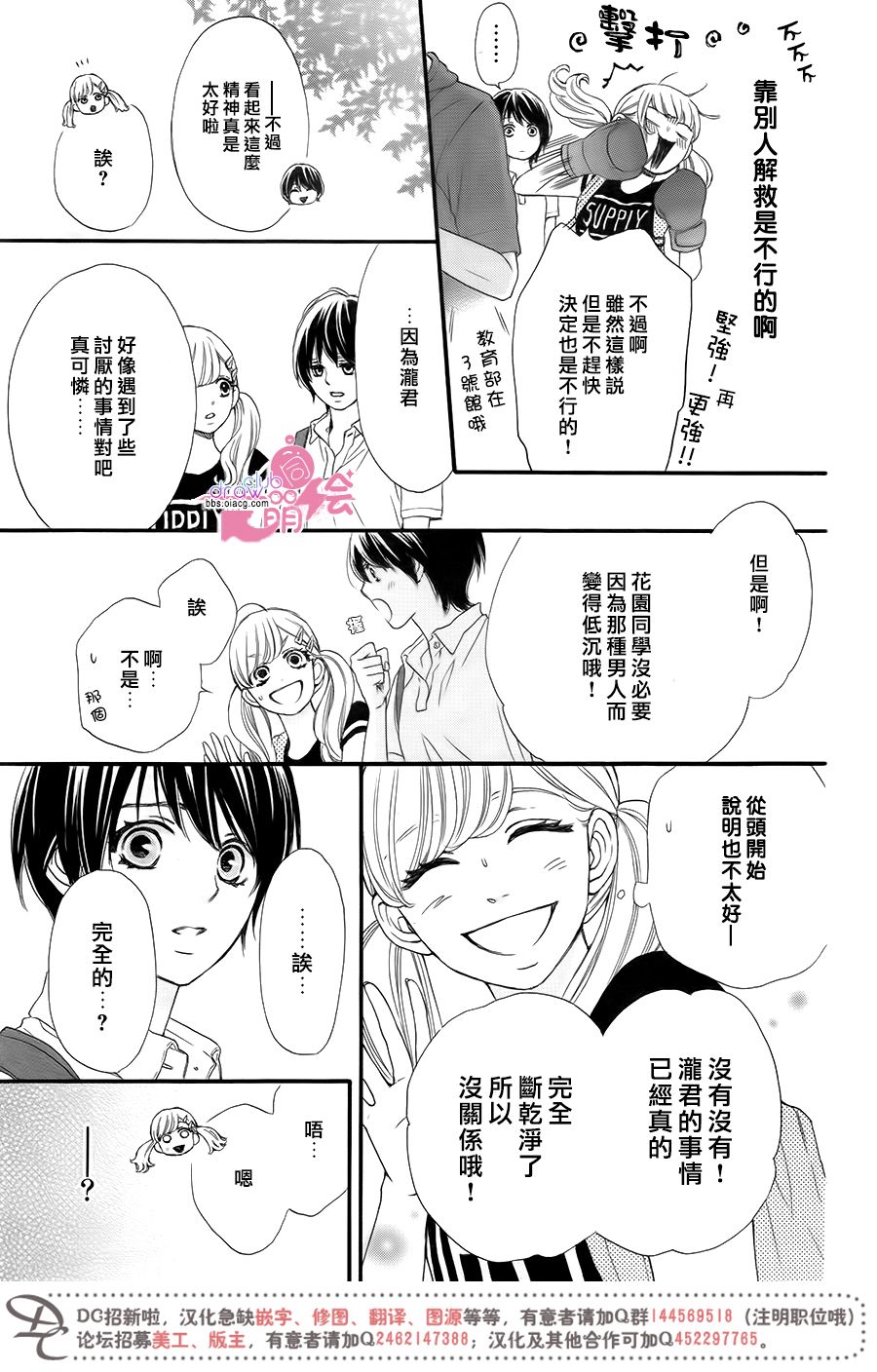 这种未来不曾听闻过！！韩漫全集-第17话无删减无遮挡章节图片 