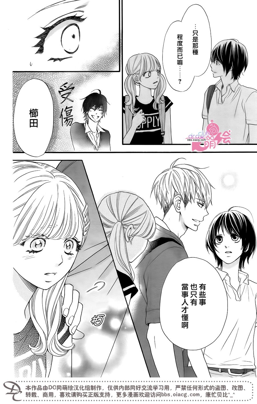 这种未来不曾听闻过！！韩漫全集-第17话无删减无遮挡章节图片 