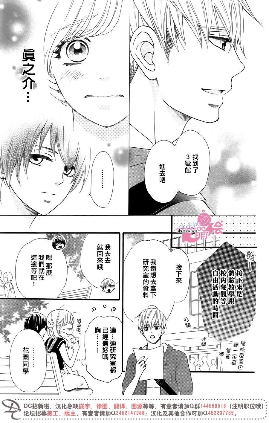 这种未来不曾听闻过！！韩漫全集-第17话无删减无遮挡章节图片 