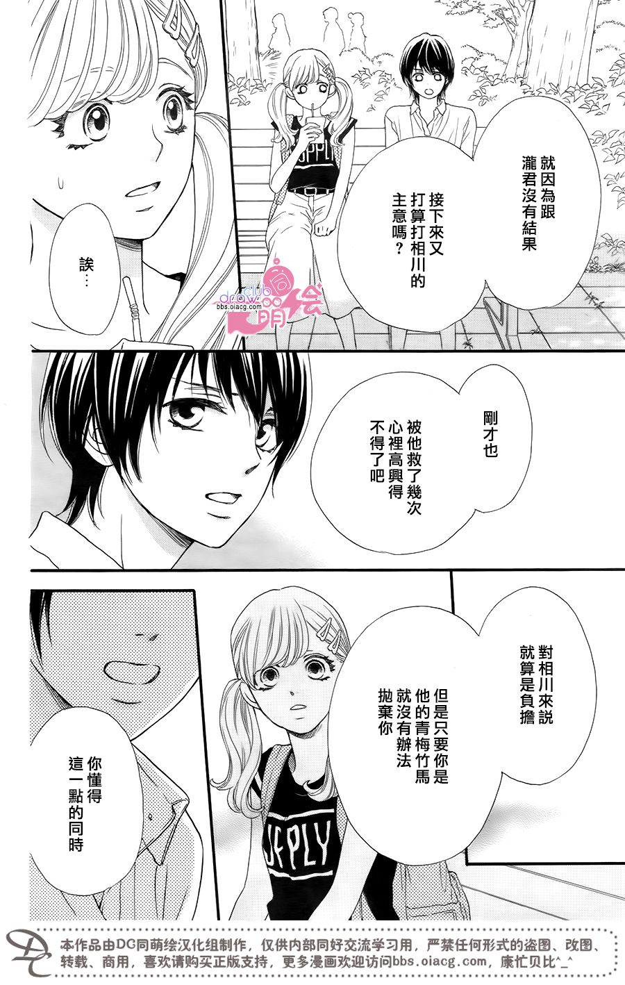 这种未来不曾听闻过！！韩漫全集-第17话无删减无遮挡章节图片 