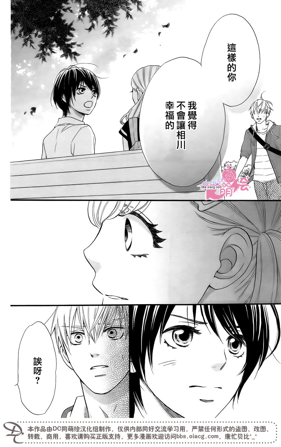 这种未来不曾听闻过！！韩漫全集-第17话无删减无遮挡章节图片 