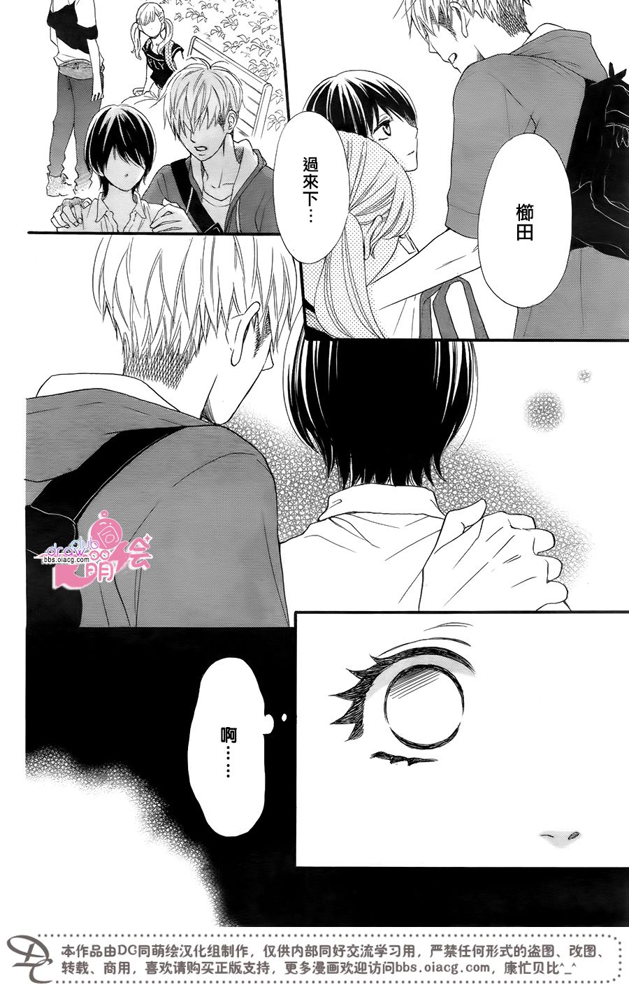 这种未来不曾听闻过！！韩漫全集-第17话无删减无遮挡章节图片 