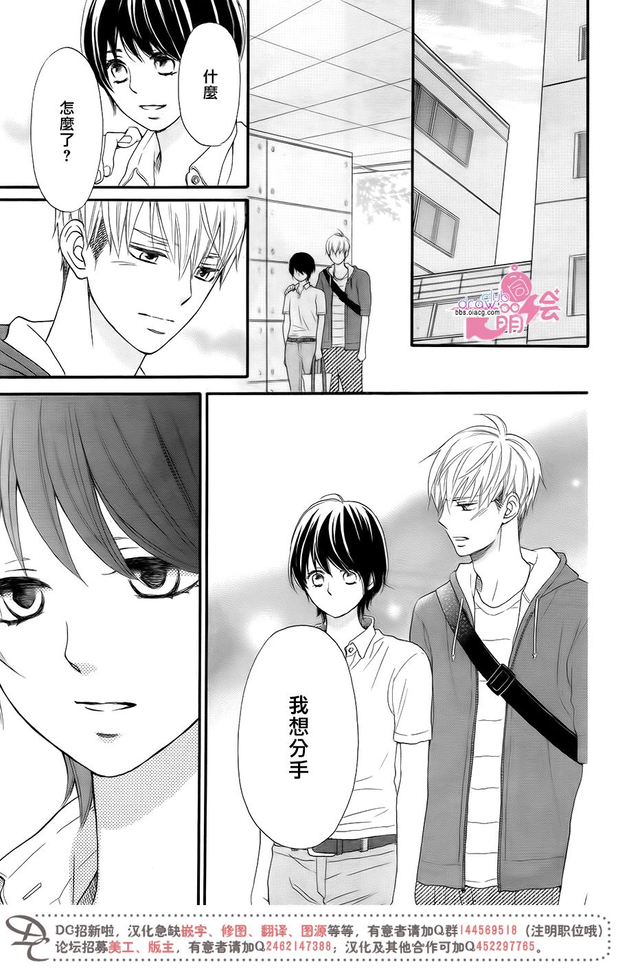 这种未来不曾听闻过！！韩漫全集-第17话无删减无遮挡章节图片 