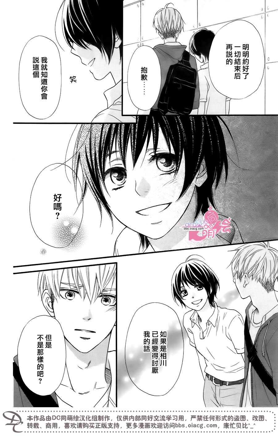 这种未来不曾听闻过！！韩漫全集-第17话无删减无遮挡章节图片 