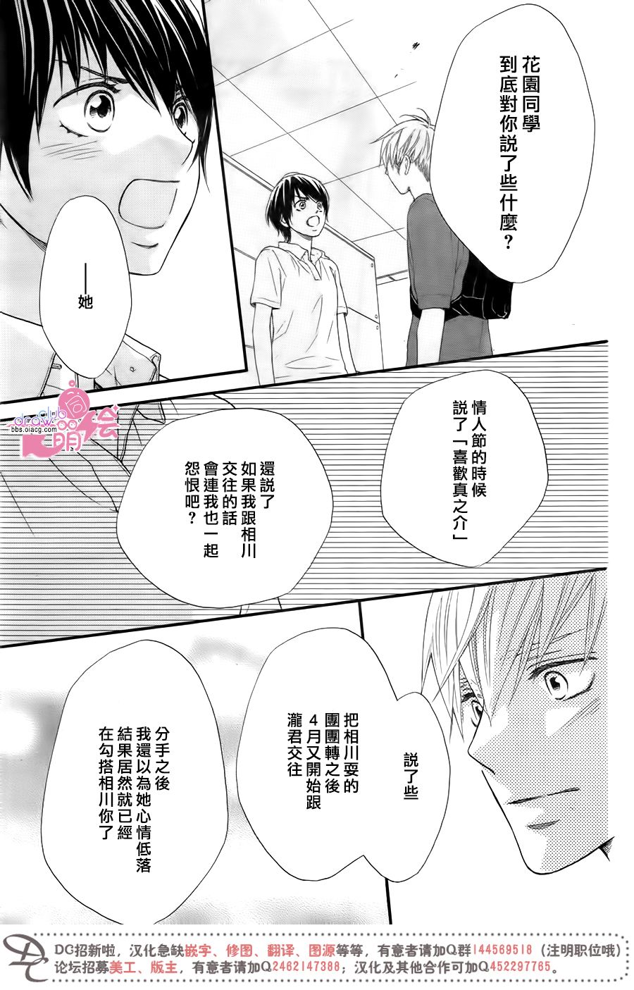 这种未来不曾听闻过！！韩漫全集-第17话无删减无遮挡章节图片 