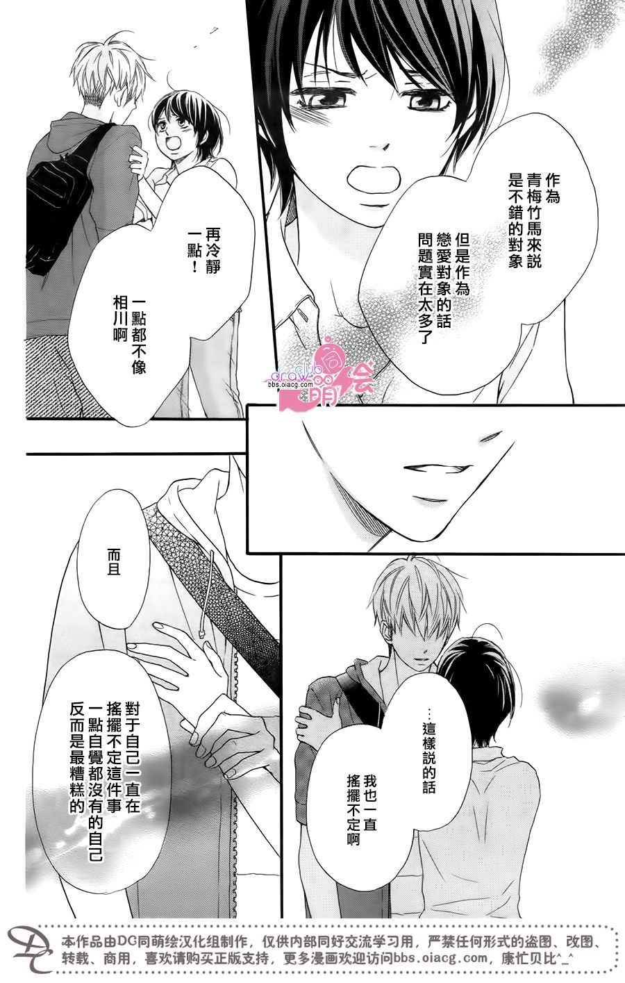 这种未来不曾听闻过！！韩漫全集-第17话无删减无遮挡章节图片 