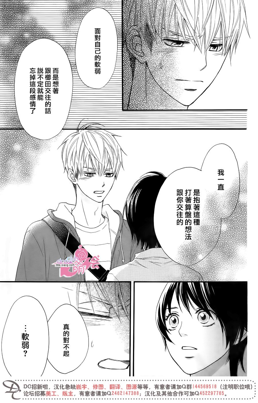 这种未来不曾听闻过！！韩漫全集-第17话无删减无遮挡章节图片 