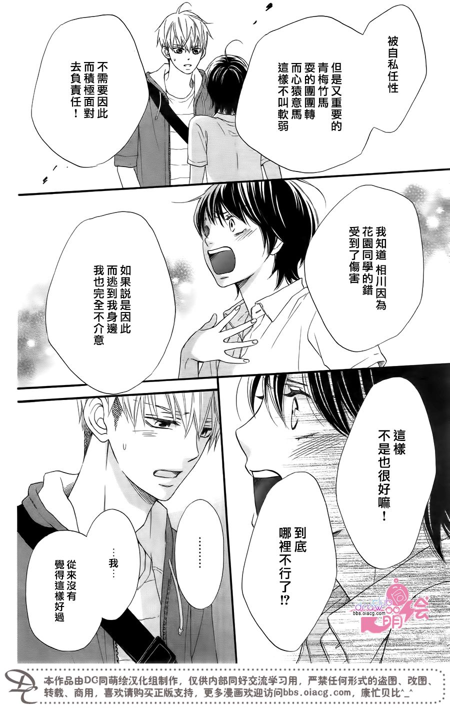 这种未来不曾听闻过！！韩漫全集-第17话无删减无遮挡章节图片 