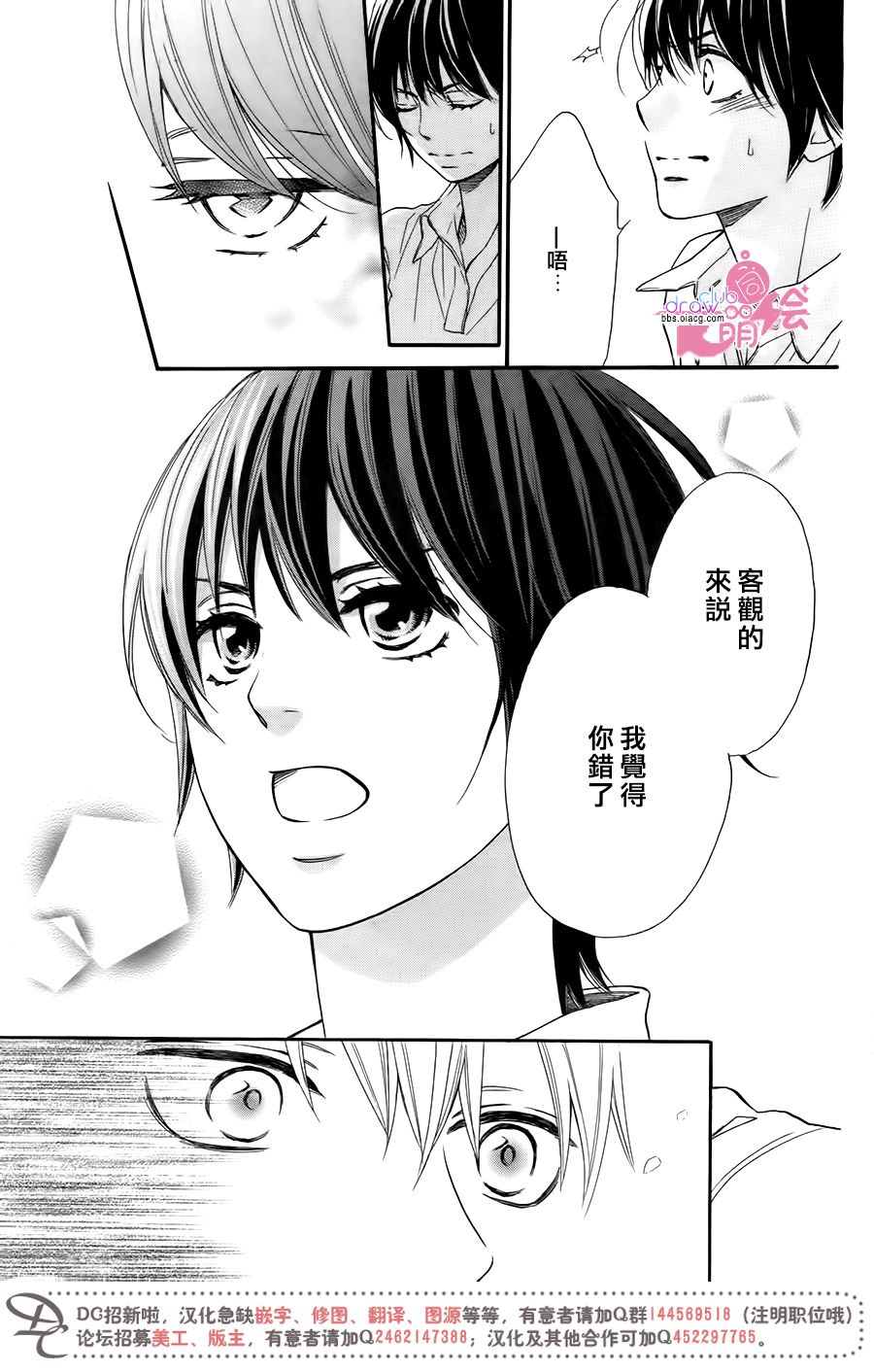 这种未来不曾听闻过！！韩漫全集-第17话无删减无遮挡章节图片 