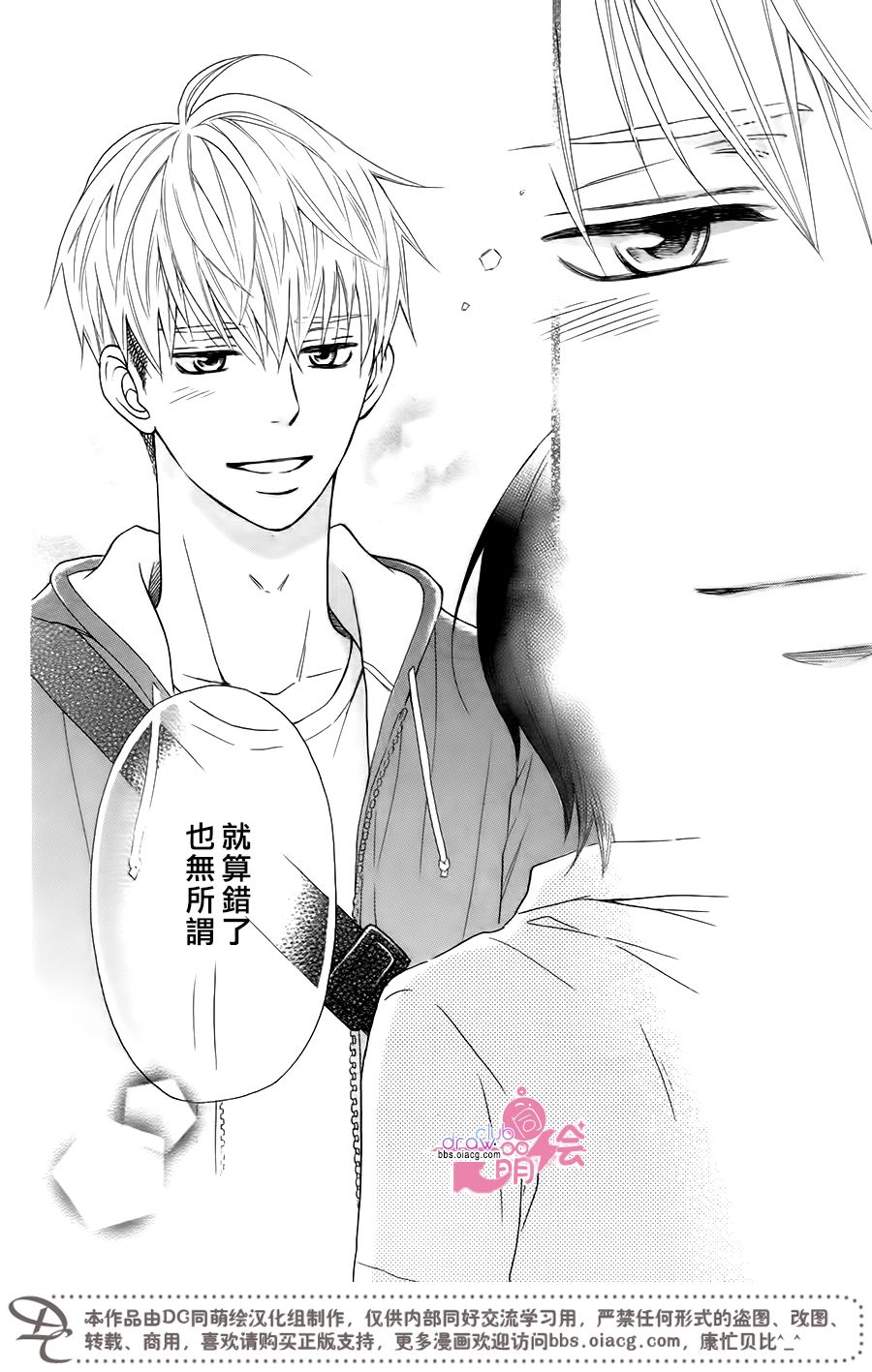这种未来不曾听闻过！！韩漫全集-第17话无删减无遮挡章节图片 