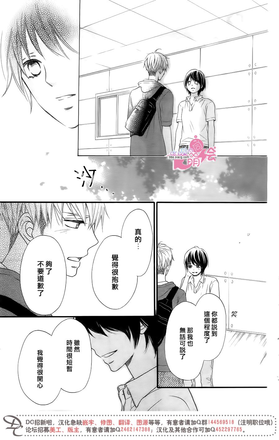 这种未来不曾听闻过！！韩漫全集-第17话无删减无遮挡章节图片 
