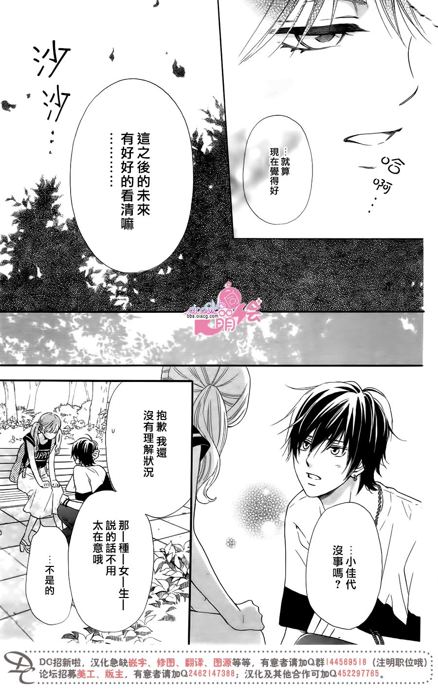 这种未来不曾听闻过！！韩漫全集-第17话无删减无遮挡章节图片 
