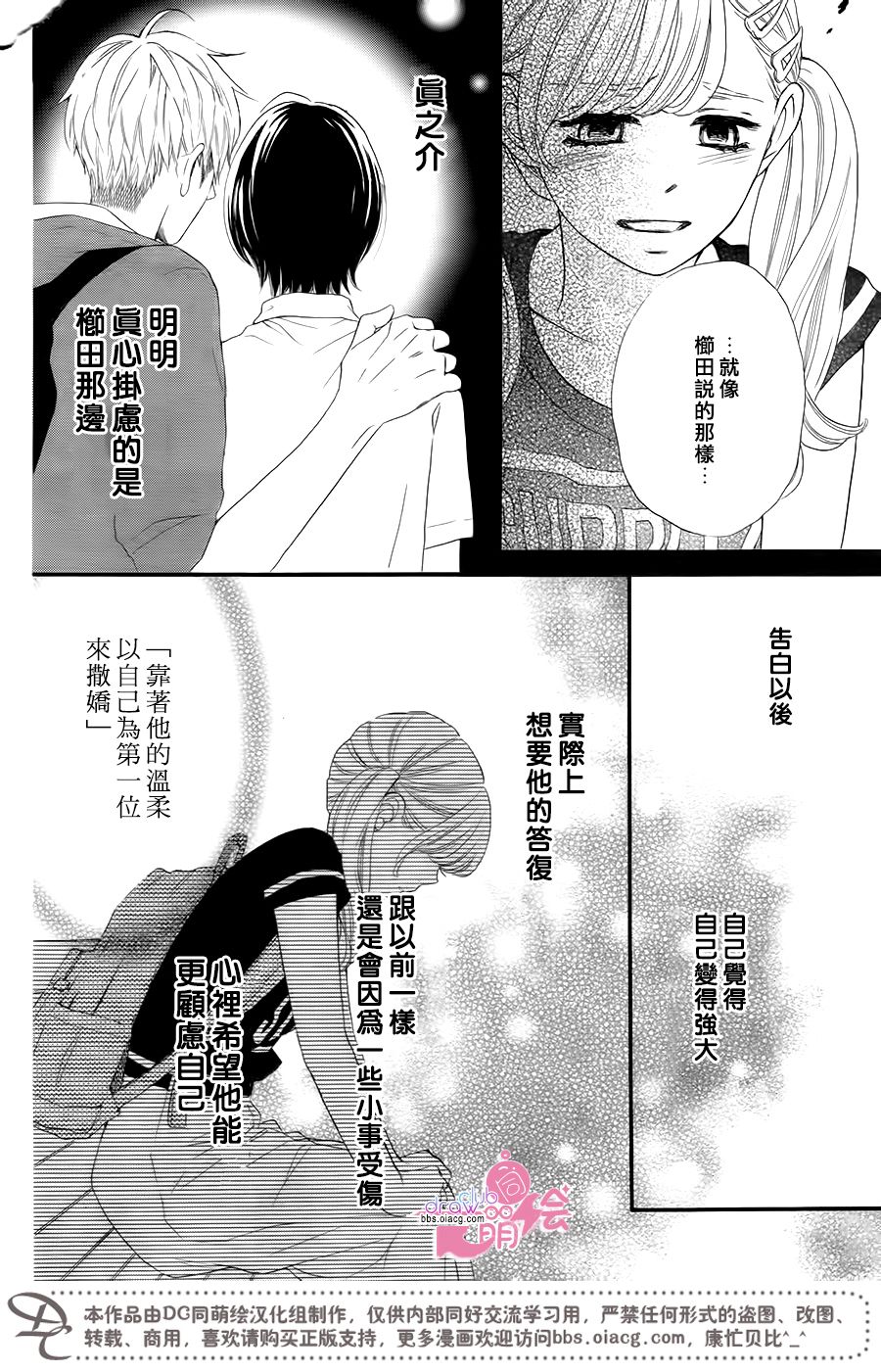 这种未来不曾听闻过！！韩漫全集-第17话无删减无遮挡章节图片 
