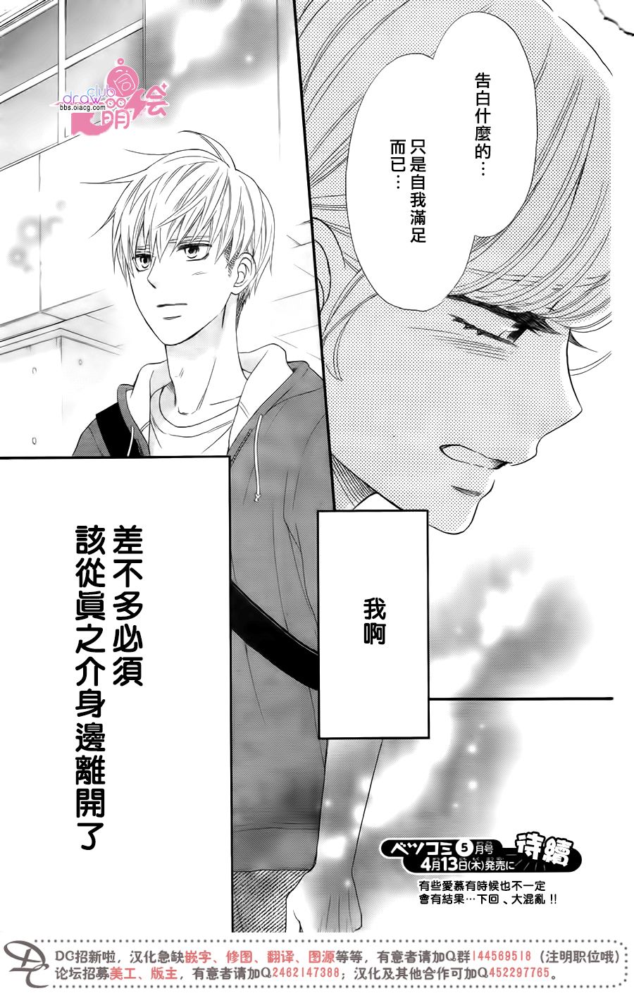 这种未来不曾听闻过！！韩漫全集-第17话无删减无遮挡章节图片 