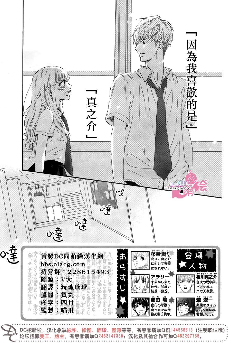 这种未来不曾听闻过！！韩漫全集-第17话无删减无遮挡章节图片 