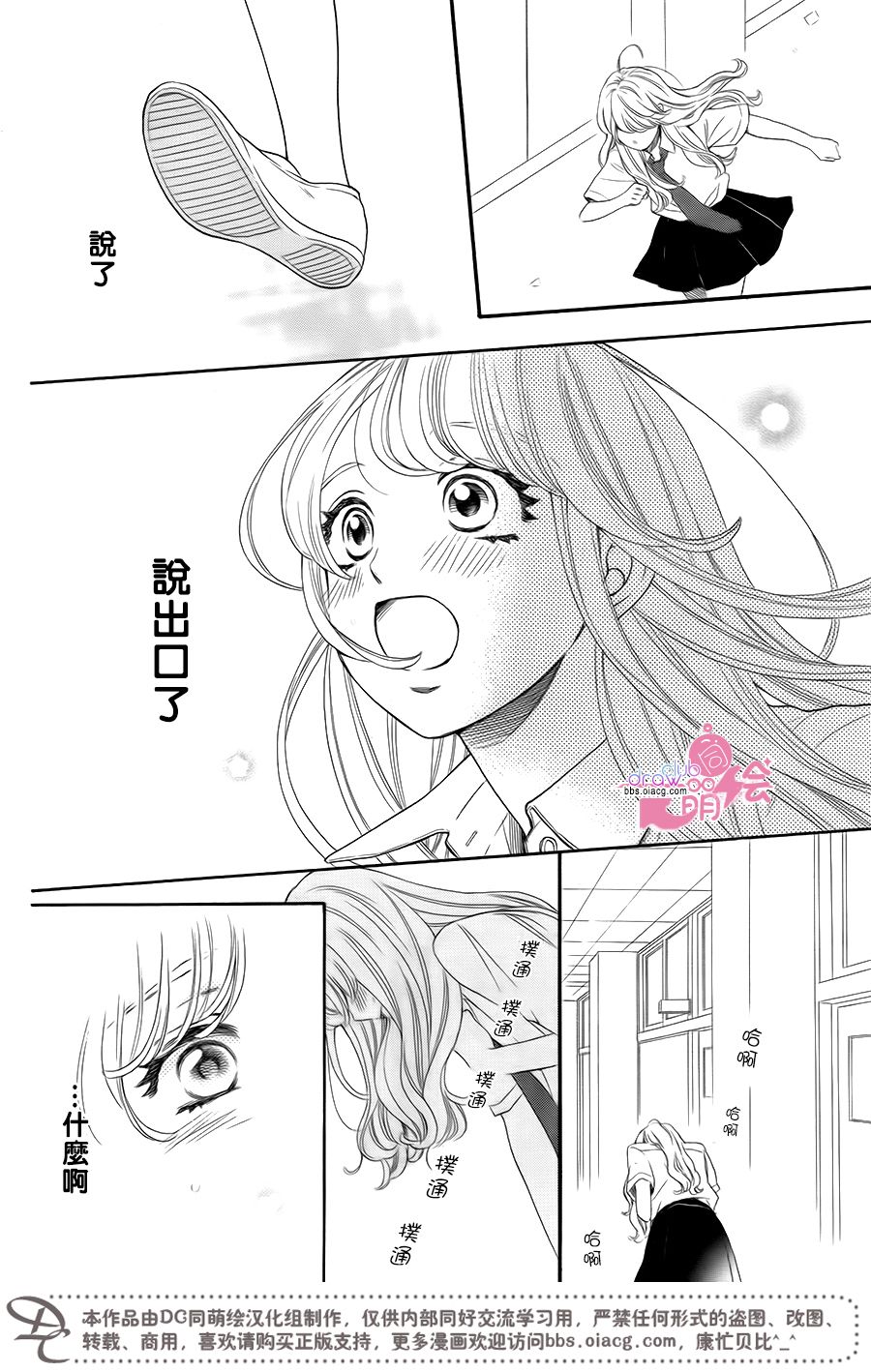 这种未来不曾听闻过！！韩漫全集-第17话无删减无遮挡章节图片 