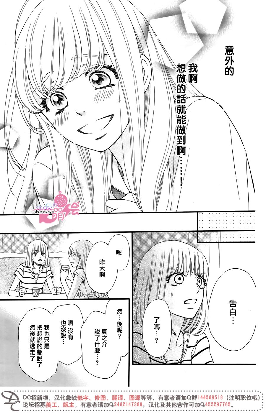 这种未来不曾听闻过！！韩漫全集-第17话无删减无遮挡章节图片 