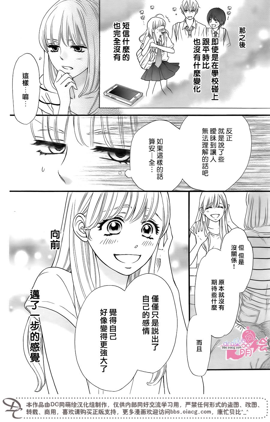 这种未来不曾听闻过！！韩漫全集-第17话无删减无遮挡章节图片 