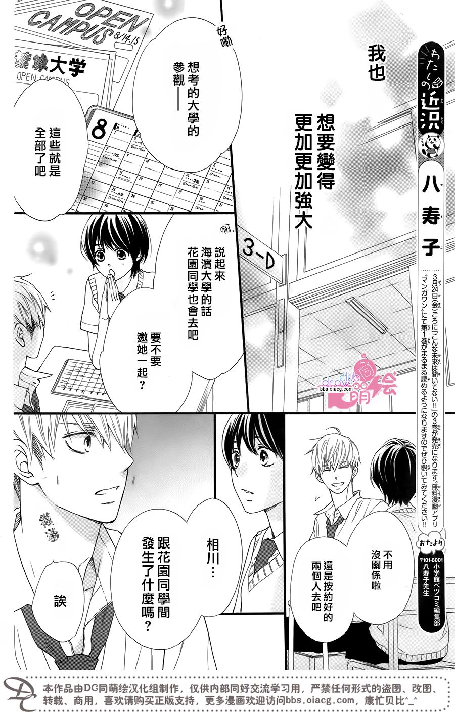 这种未来不曾听闻过！！韩漫全集-第17话无删减无遮挡章节图片 
