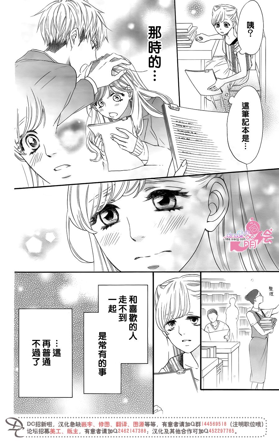 这种未来不曾听闻过！！韩漫全集-第18话无删减无遮挡章节图片 