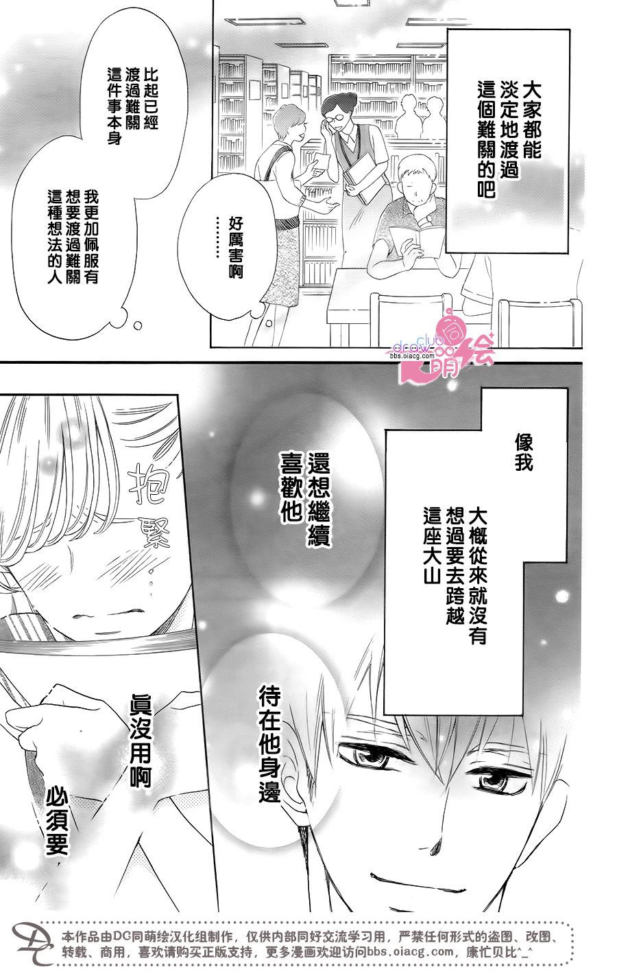 这种未来不曾听闻过！！韩漫全集-第18话无删减无遮挡章节图片 