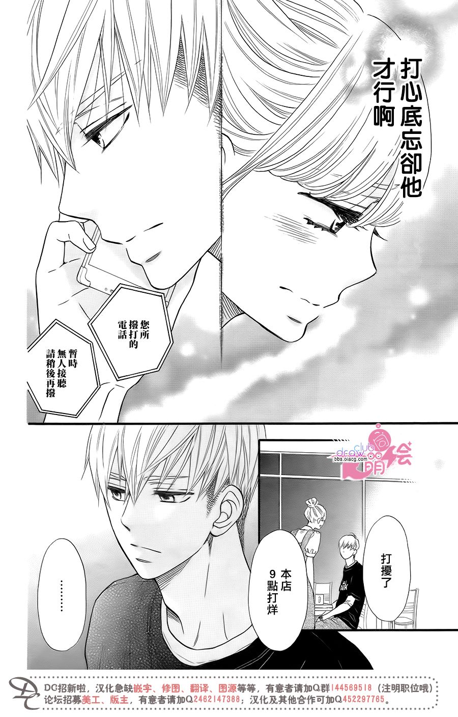 这种未来不曾听闻过！！韩漫全集-第18话无删减无遮挡章节图片 