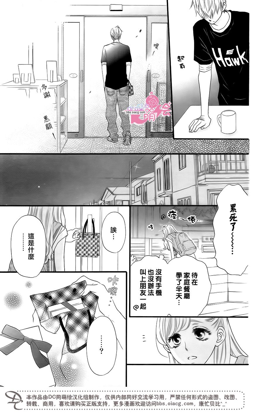 这种未来不曾听闻过！！韩漫全集-第18话无删减无遮挡章节图片 